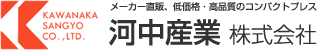 河中産業株式会社